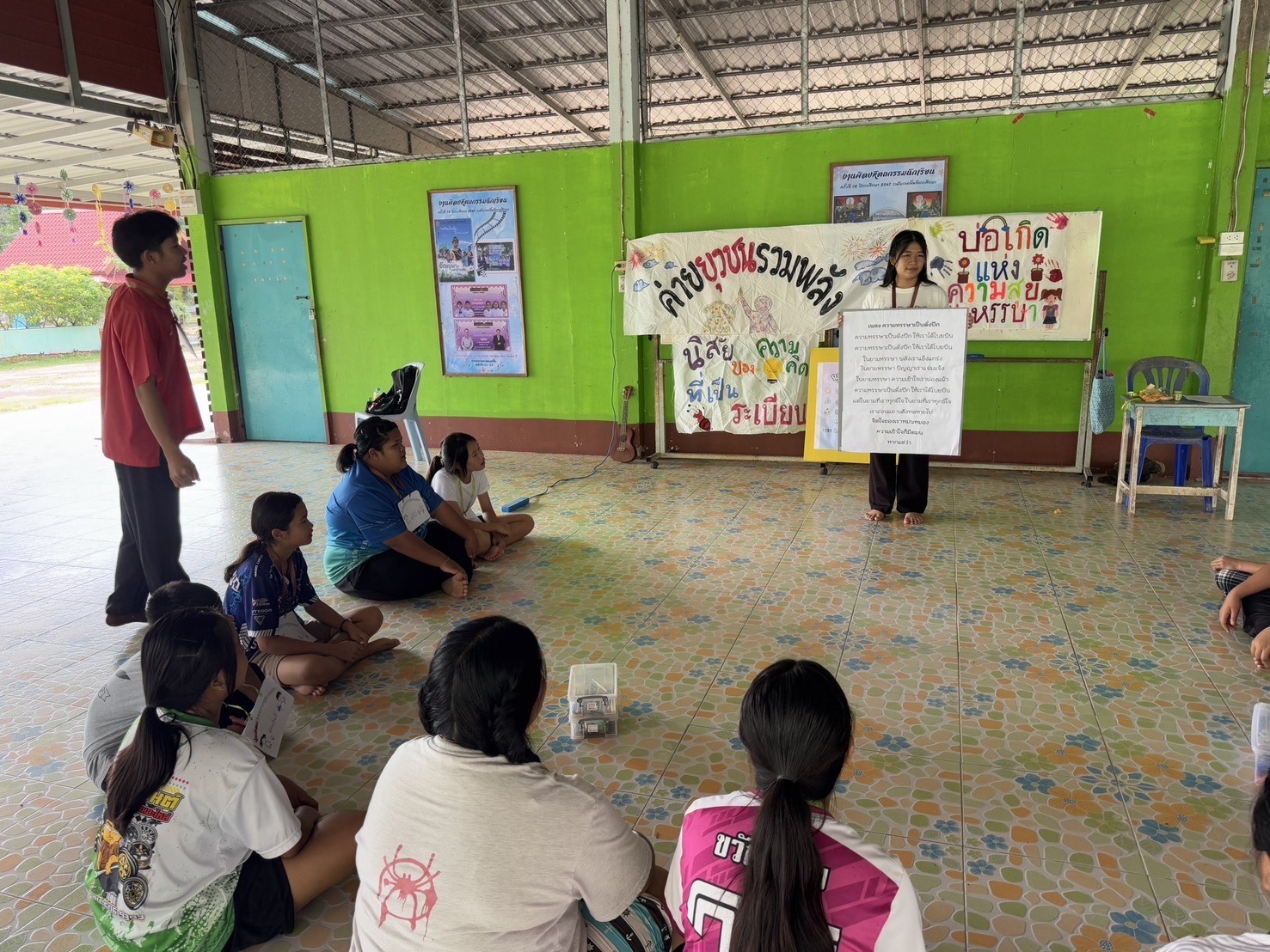 กิจกรรมเยาวชน